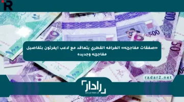 «صفقات مفاجئة» الغرافة القطري يتعاقد مع لاعب إيفرتون بتفاصيل مفاجئة وجديدة